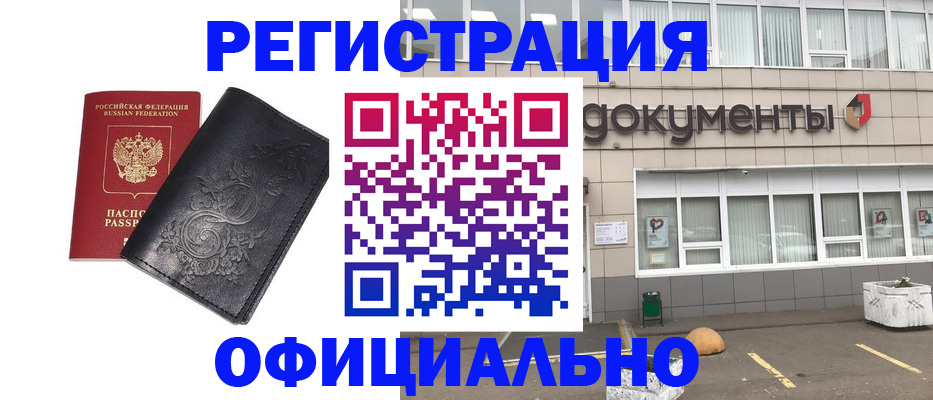 временная регистрация госуслуги в Меленках